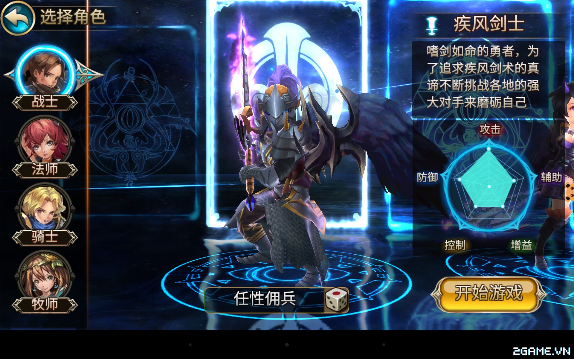 2game-khe-uoc-5-hiep-si-mobile-anh-7 Screenshot image